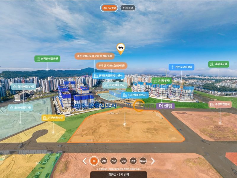 파주운정신도시 우미린 더센텀 항공 360 VR — 단지 조감 — 360VR 대표 이미지