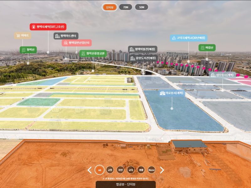 평택 고덕 우미린 프레스티지 항공 360 VR — 단지 조감 — 360VR 대표 이미지