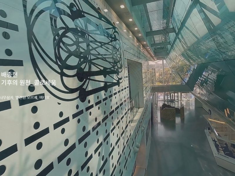 배종헌 「기후의 원천_콜로세움」 360 VR — 경기도미술관 — 360VR 대표 이미지