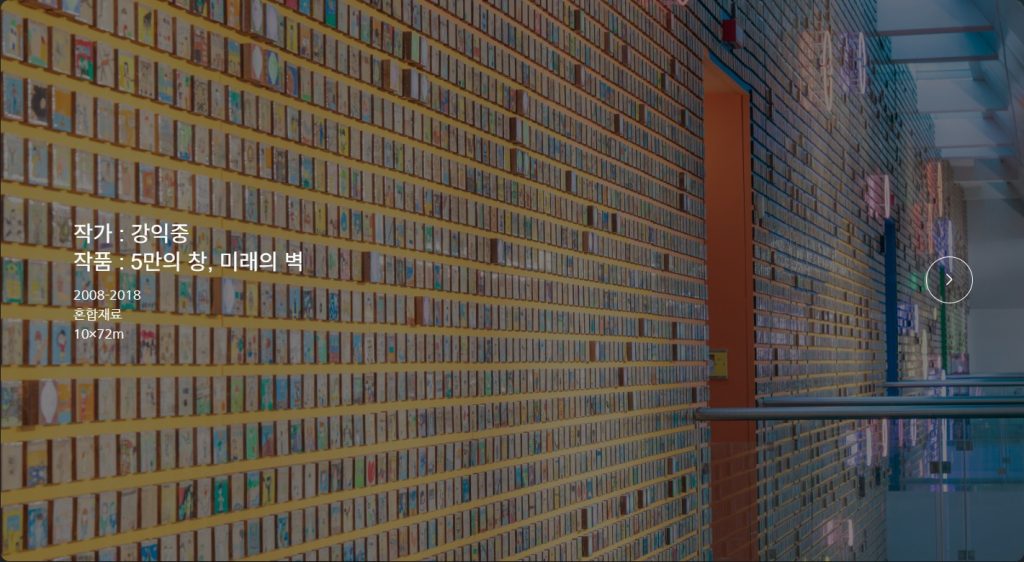 강익중 「5만의 창, 미래의 벽」 360 VR — 경기도미술관 360 VR 투어 대표 이미지