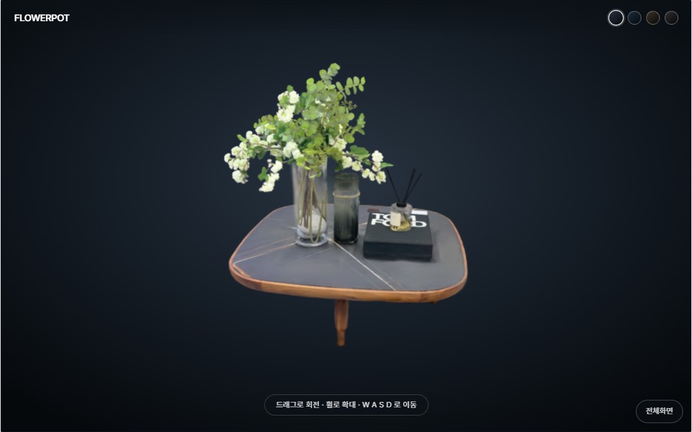 FLOWERPOT 3D 오브젝트