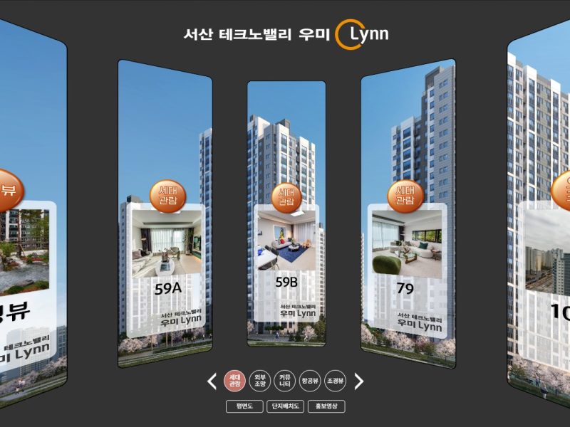 360VR — 서산 테크노밸리 우미린 360 VR — 사이버 모델하우스